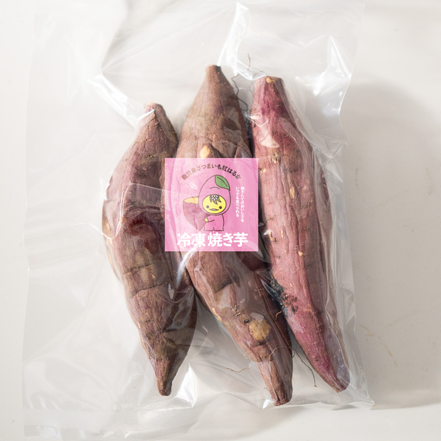 鹿児島県産 冷凍焼き芋 約300グラム 5パック 合計約1.5kgセット